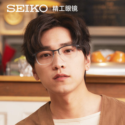 Seiko精工钛系列中性眼镜框