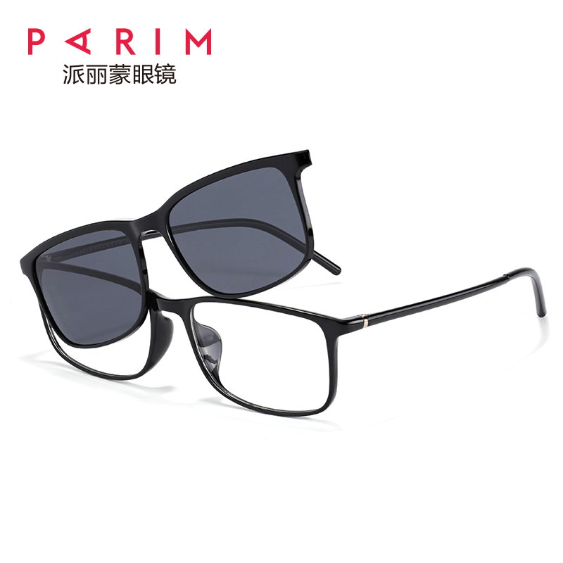 派丽蒙近视眼镜架一镜两用磁吸套镜男超轻全框配商务眼镜82503