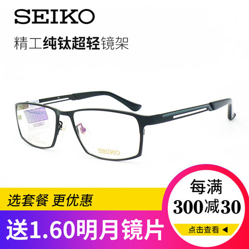 钛合金精工商务光学眼镜架