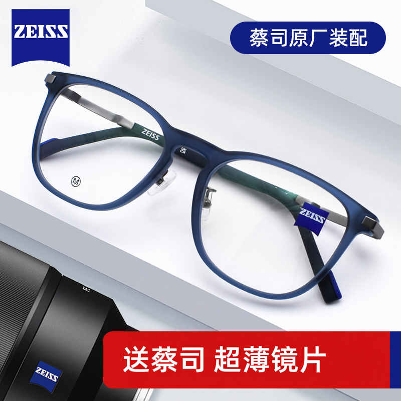 ZEISS蔡司眼镜框近视男新款亚洲版时尚商务全框眼镜架女ZS22711LB