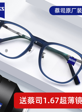 ZEISS蔡司眼镜框近视男新款亚洲版时尚商务全框眼镜架女ZS22711LB