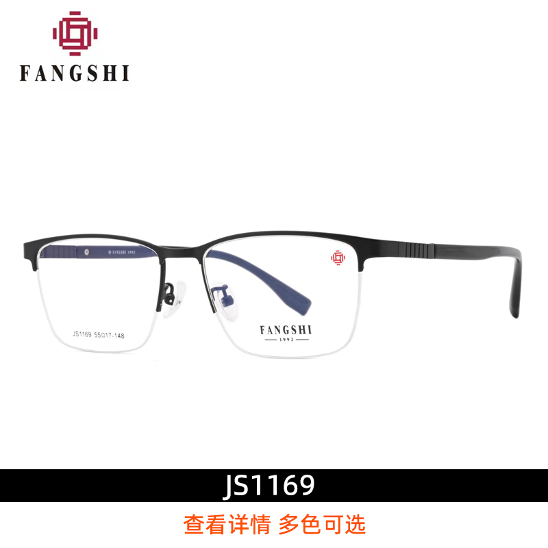 超轻眼镜框送框购镜片送镜框