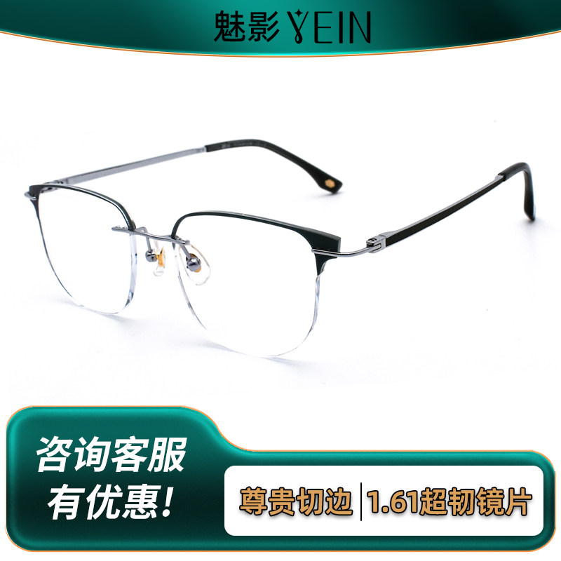 魅影钻石切边近视超轻无框钛架凡客生活墨系列配有度数镜片F3935