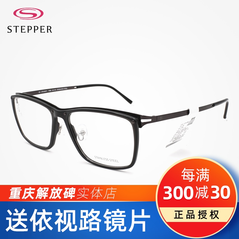 思柏近视眼镜框纯钛男款镜架全框商务超轻镜架送依视路镜片60011