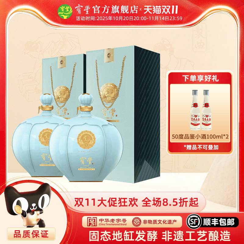 【酒厂直营】宝丰清香50度优质30 粮食酒1100ML*2坛酒白酒整箱