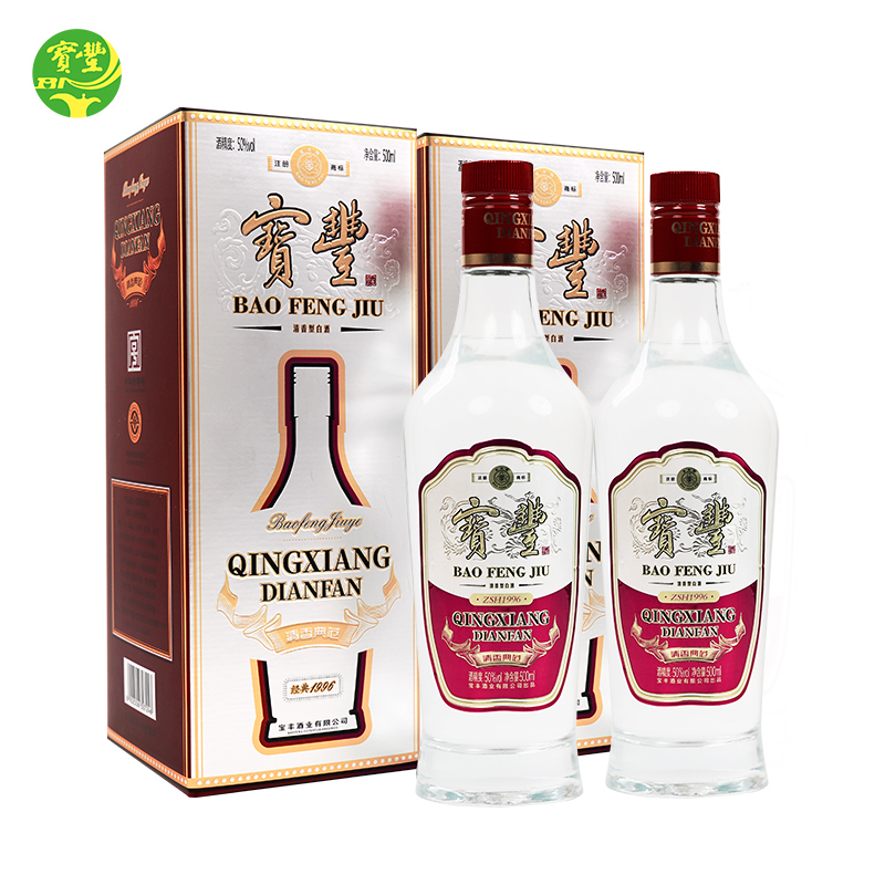 【酒厂直营】宝丰50度经典1996 清香型500ml*2瓶 盒装白酒