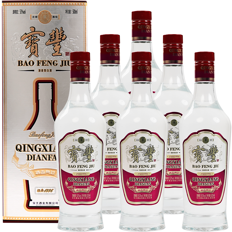 【酒厂直营】宝丰清香型白酒50度经典1996 500ml*6瓶整箱