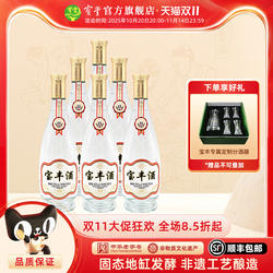 【酒厂直营】50度经典宝丰酒500ml*6瓶装清香型整箱大曲白酒