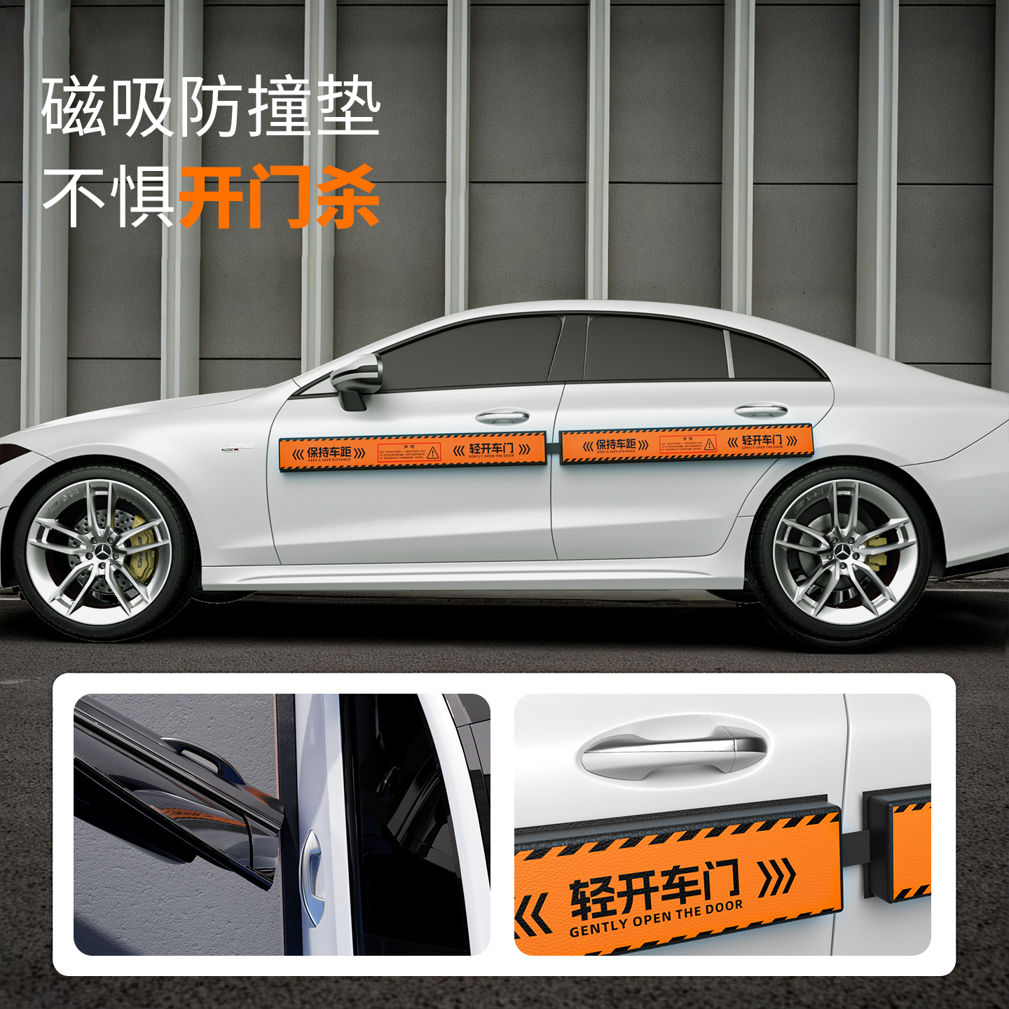 汽车门防撞条防开门杀神器防撞剐蹭海绵垫减震缓冲停车专用保护贴