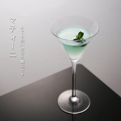 无铅水晶玻璃鸡尾酒杯 马天尼杯 高脚杯专业调酒杯古典酒杯高脚杯