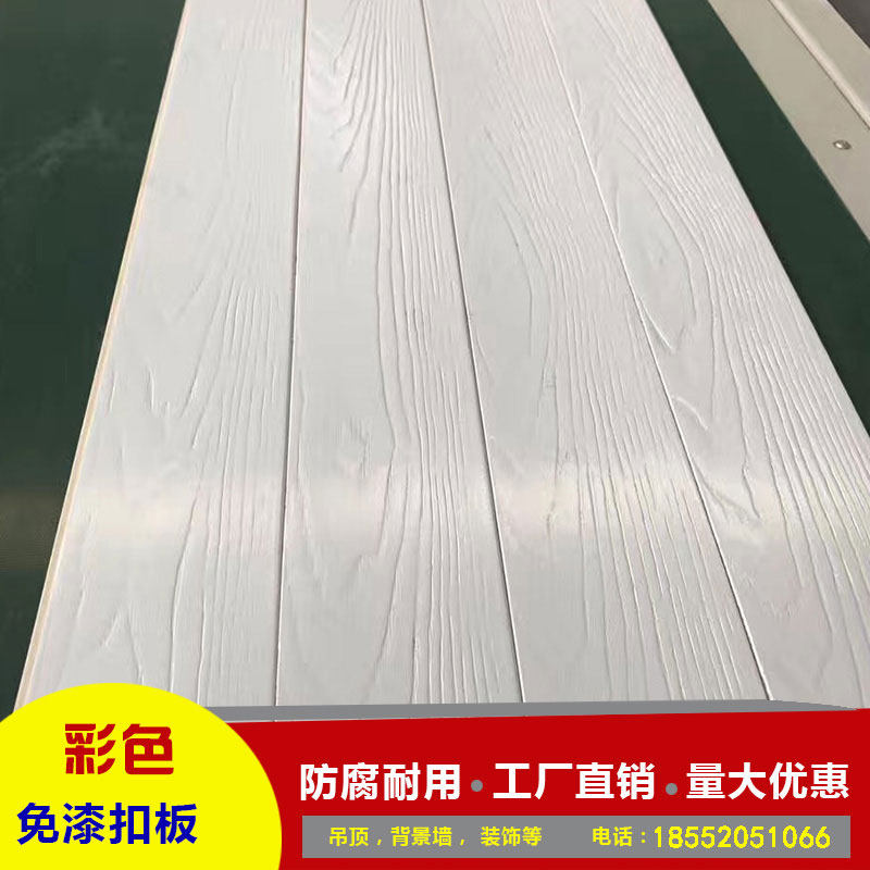 彩色复古扣板护墙板墙裙白色桑拿板实木吊顶免漆扣板室内装饰