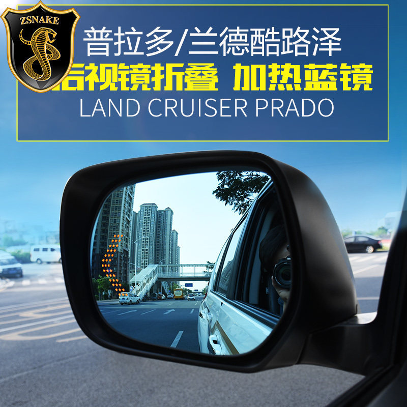 适用于普拉多兰德酷路泽后视镜折叠总成加热蓝镜广角智能转向灯