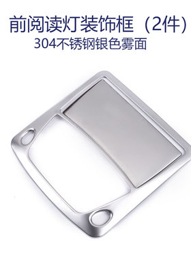 专用于东风日产楼兰不锈钢