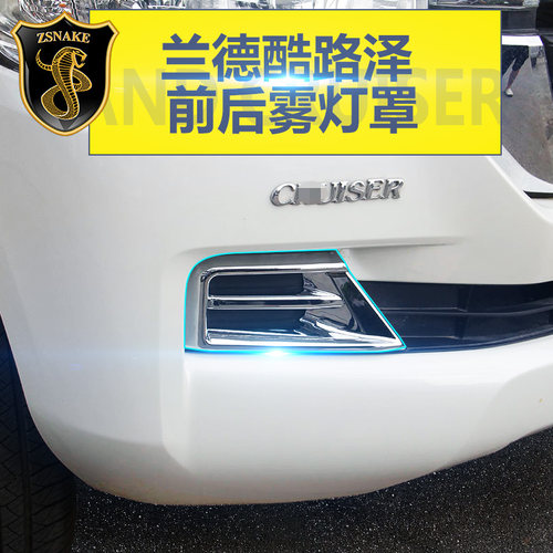前雾灯框后雾灯罩适用于12-21款