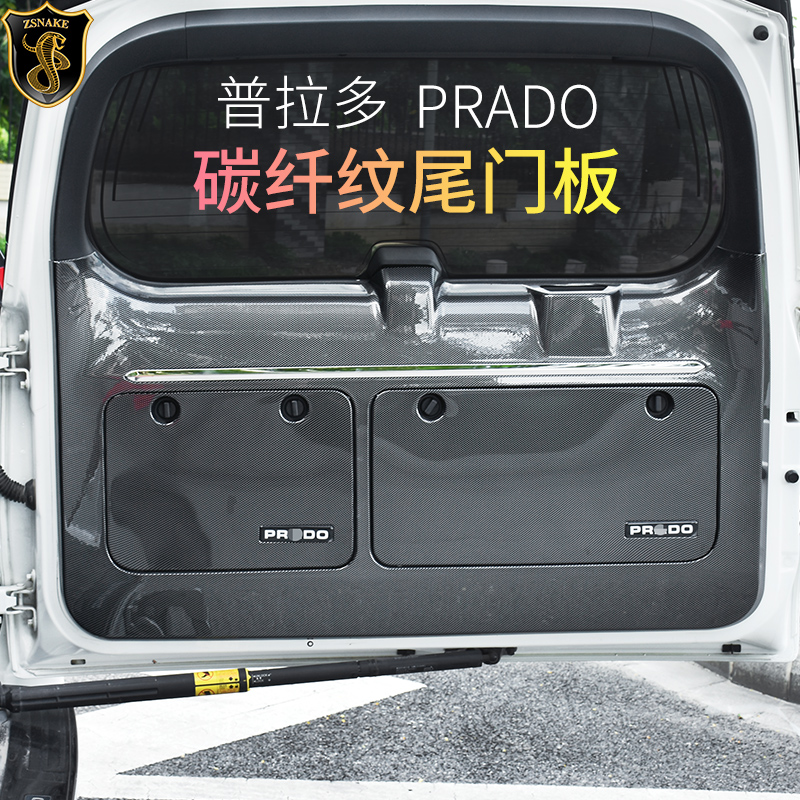 普拉多后尾门板饰框后备箱防护板