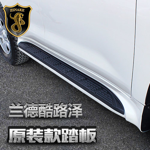 兰德酷路泽改装雷克萨脚踏板