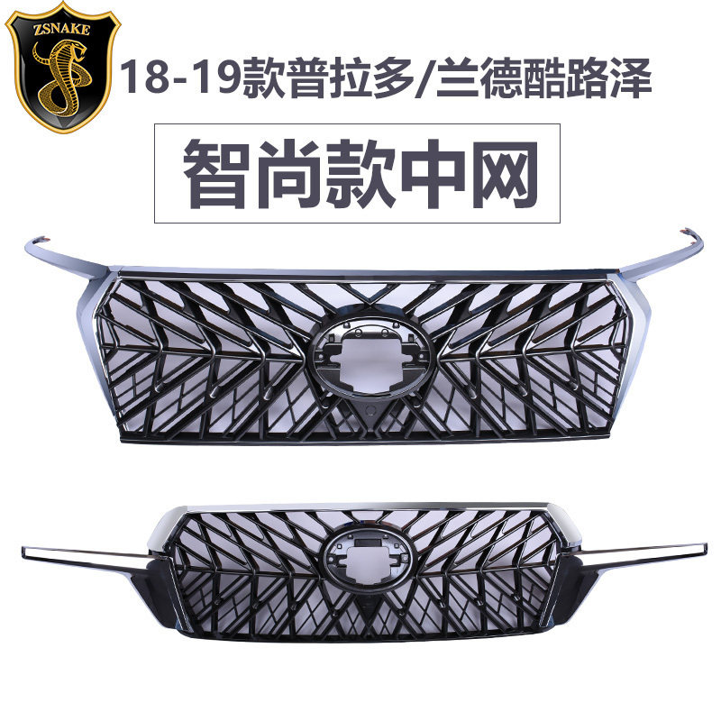兰德酷路普拉多改装中网框