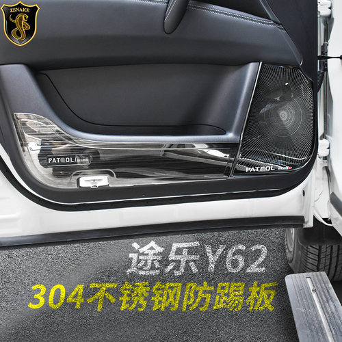 专用于汽车途乐防踢途乐Y62踢板