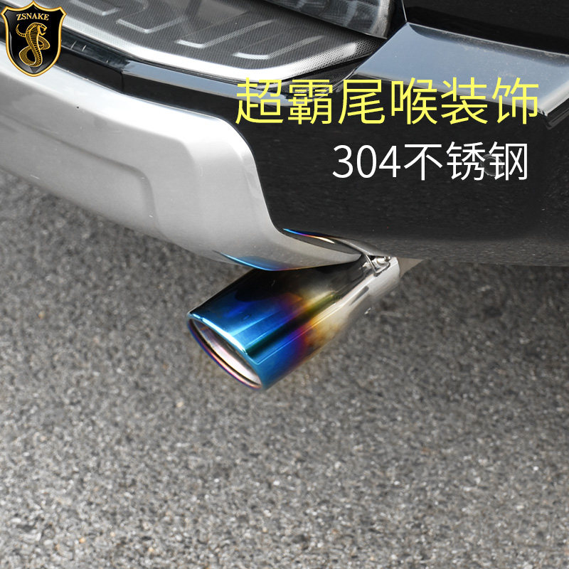专用于丰田4Runner尾喉丰田超霸排气管排气筒消声器不锈钢改装件