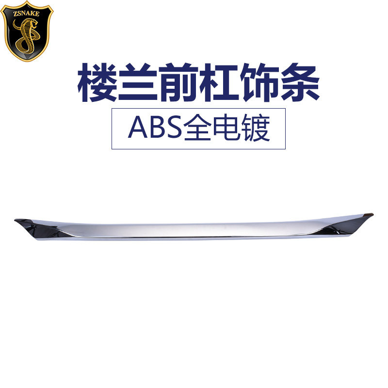 日产15-21新楼兰前杠配件装饰条