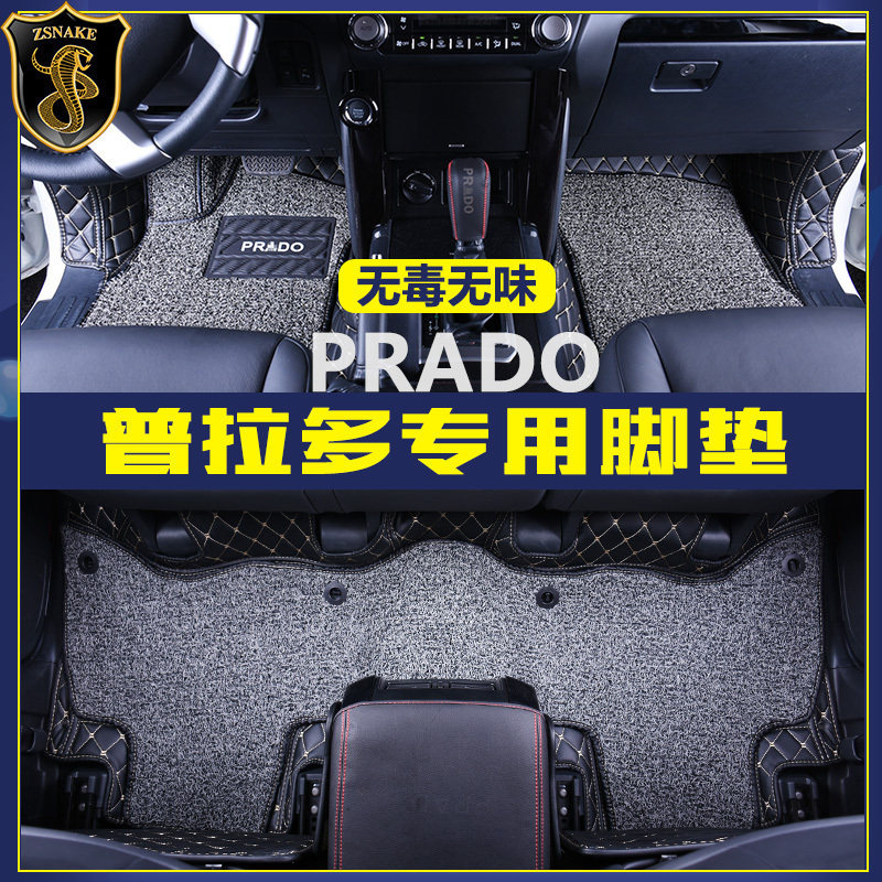 丰田普拉多霸道全包围脚垫