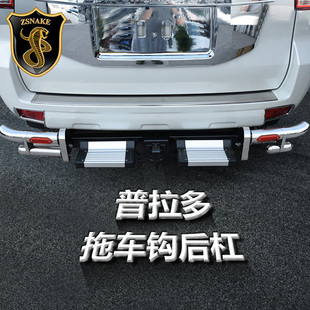 专用于丰田普拉多霸道改装配件后保险杠后护杠带拖车钩踏板后杠