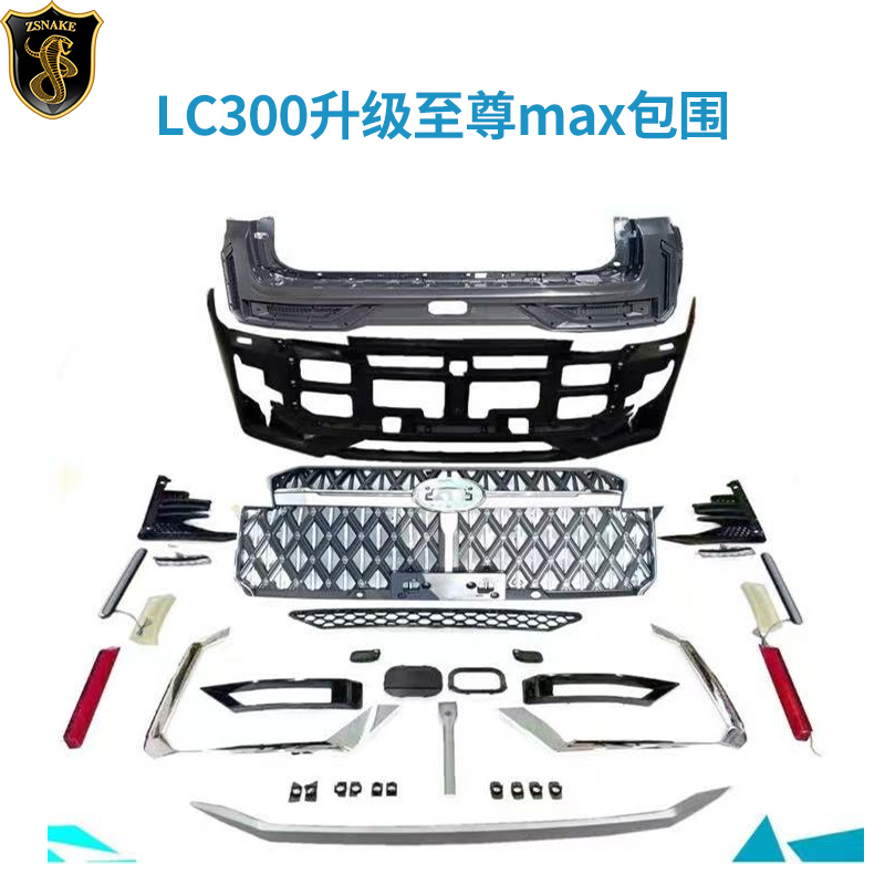 兰德酷路泽LC300升级包围