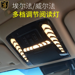 适用于丰田埃尔法阅读灯日本威尔法30系车内LED流水灯照明灯改装