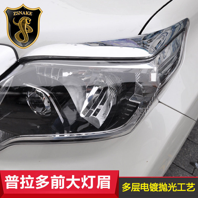 专用于10-17款丰田眉上改装件