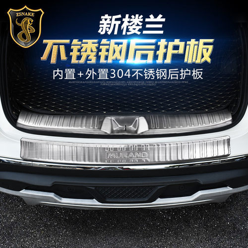 后备箱门槛条专用于15-22日产