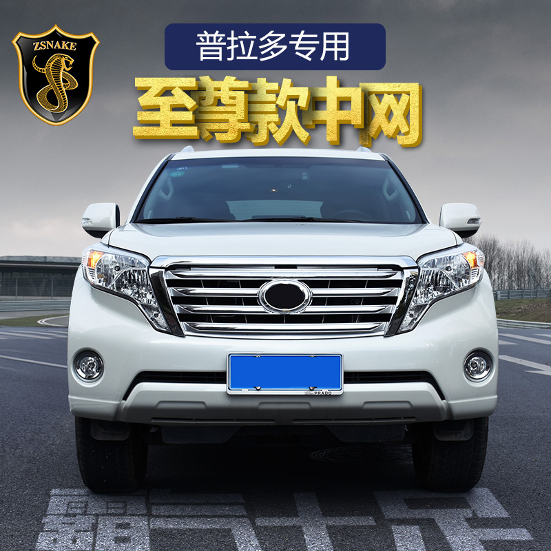 专用于中网雷克萨斯多层电镀工艺