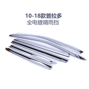 专用于03-23款丰田普拉多霸道晴雨挡LC150 LC120车窗雨眉改装配件