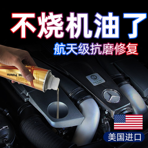libitu发动机抗磨剂汽车降噪