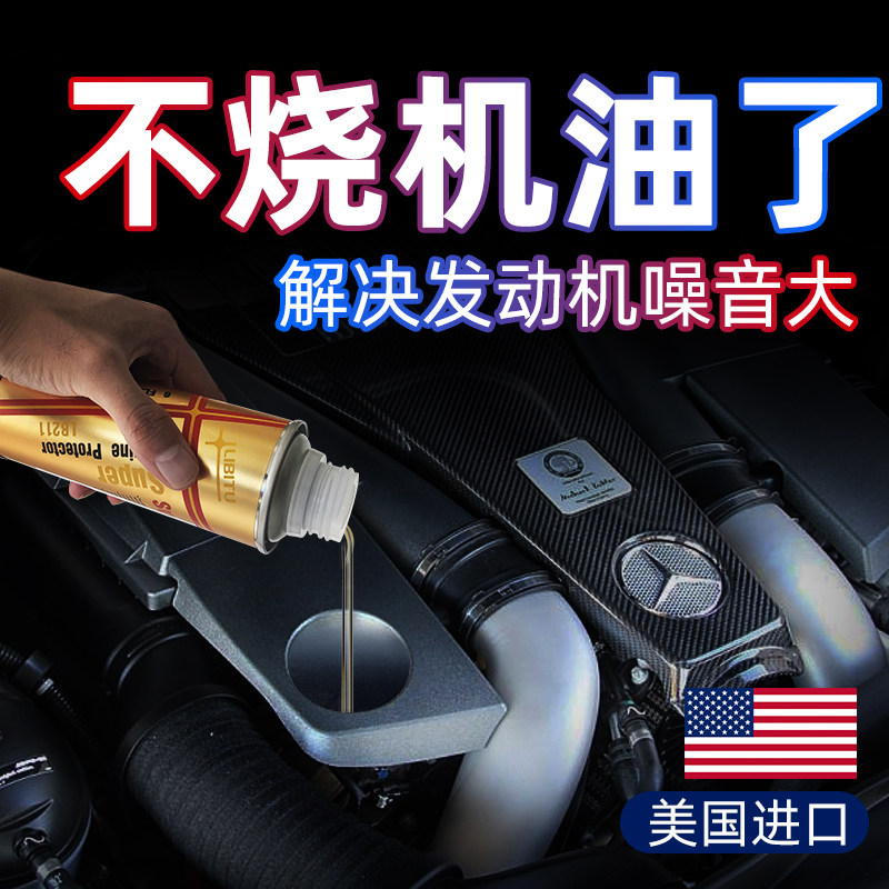 BHP Billiton automobile engine oil additive Wear Repair agent engine Protective agent engine oil Strength Repair agentin the Car/Articles/Fitting/Refit , Auto Beauty/Maintenance/Service , Car Care Products , Oil Additives  category - from Buy2taobao.com to provide professional Taobao agent buy service