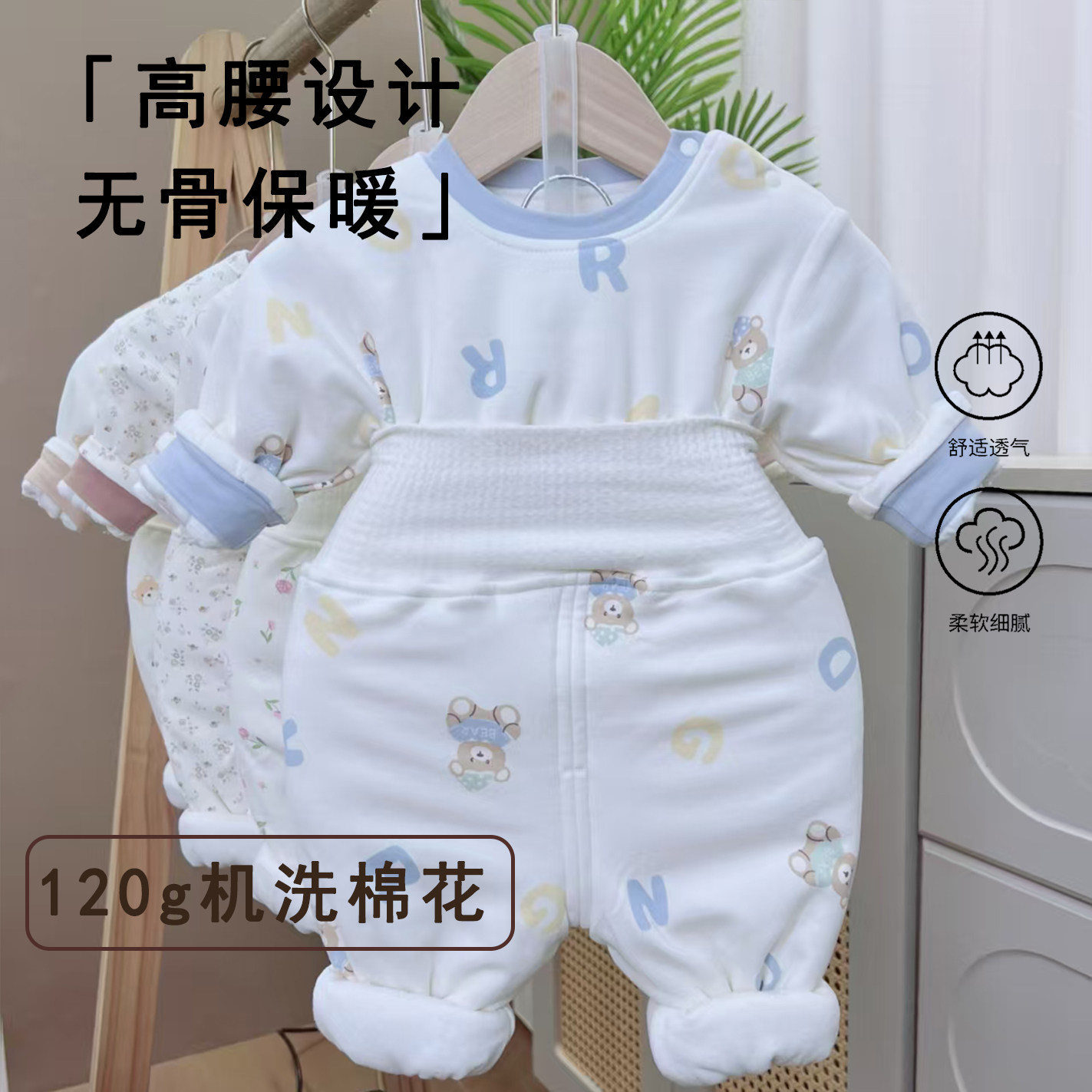 婴儿衣服加厚无帽小清新套头120g棉服保暖高腰套装宝宝冬季22158