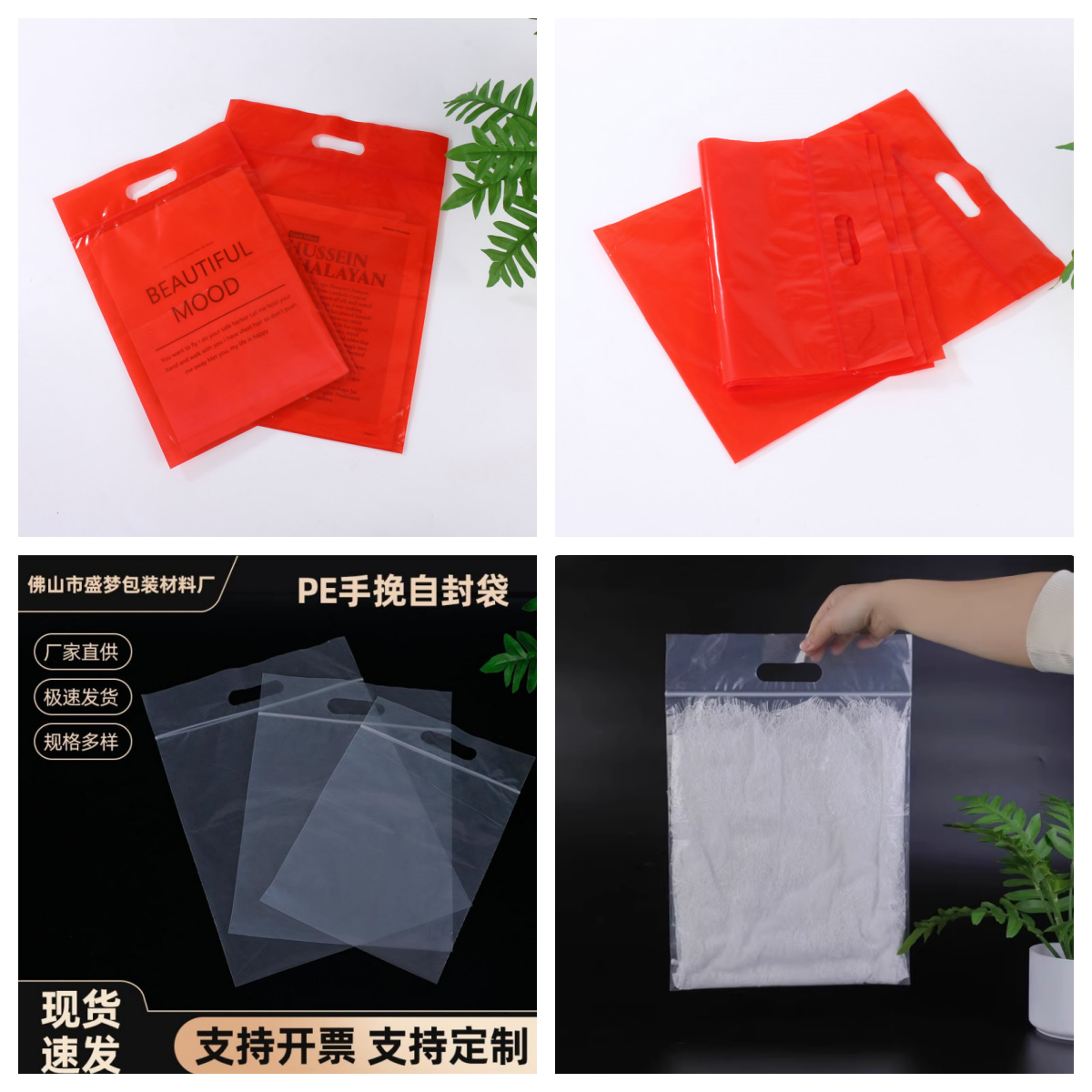 PE透明/红色加大号手提自封袋加厚密封袋防尘袋食品袋塑料袋包邮