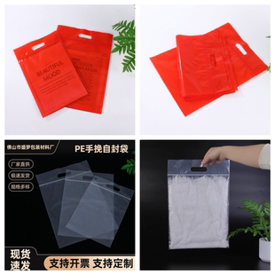 PE透明/红色加大号手提自封袋加厚密封袋防尘袋食品袋塑料袋包邮