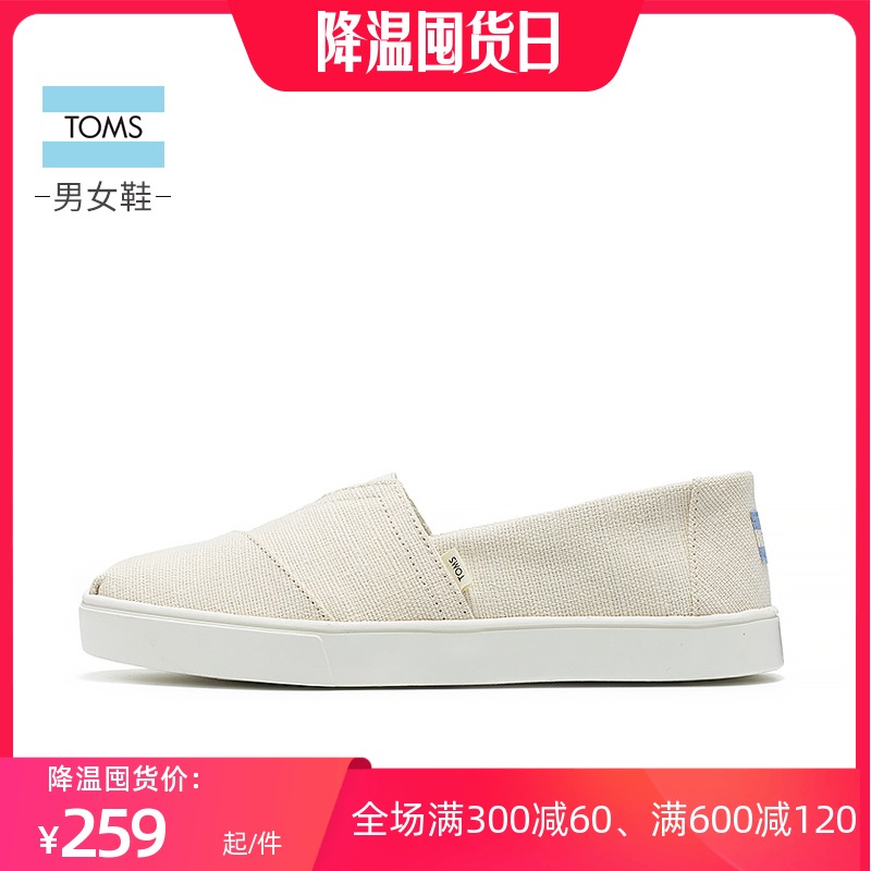 TOMS男女鞋Alpa CS 新款秋冬休闲厚底平底懒人小白一脚蹬帆布鞋