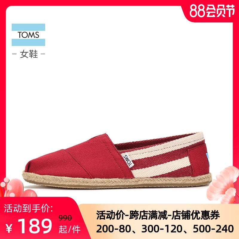 TOMS女ALPA经典条纹帆布鞋一脚蹬套脚懒人鞋素色草编底布鞋渔夫鞋|ruв категории Женская обувь, 低帮鞋, 豆豆鞋 - от Buy2taobao.com для оказания профессиональной услуги покупки агента Taobao