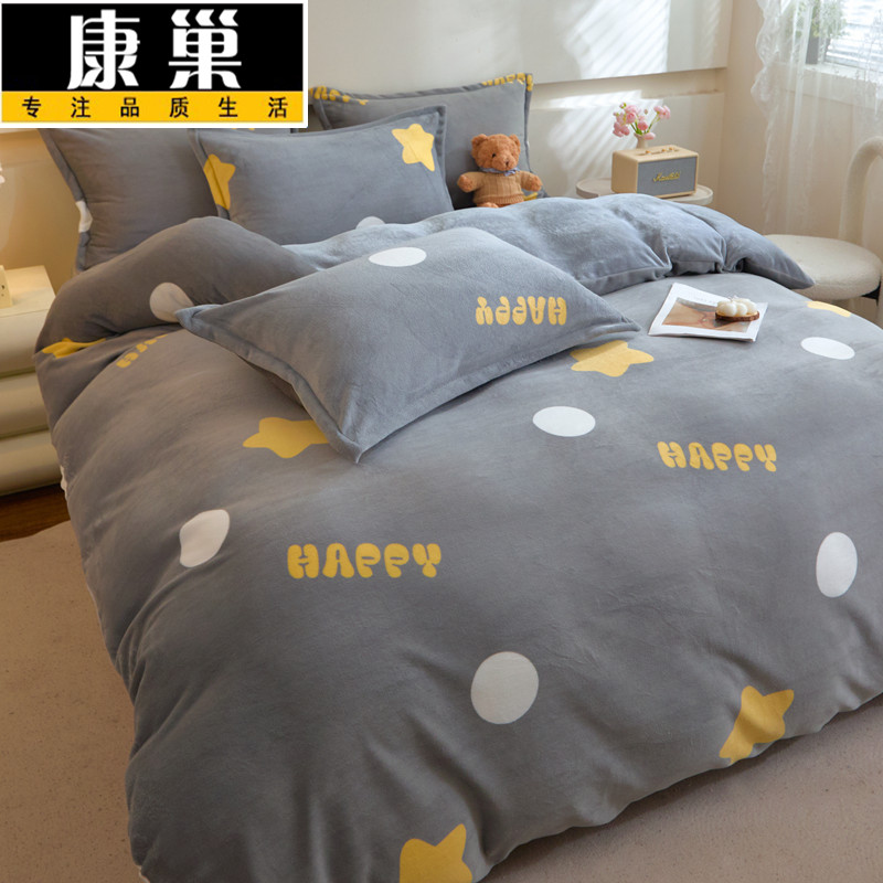 牛奶绒被套单件加绒加厚款四件套