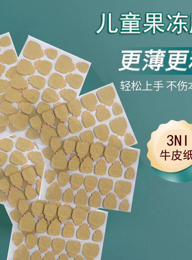 3M儿童专用超粘可剥穿戴甲底胶