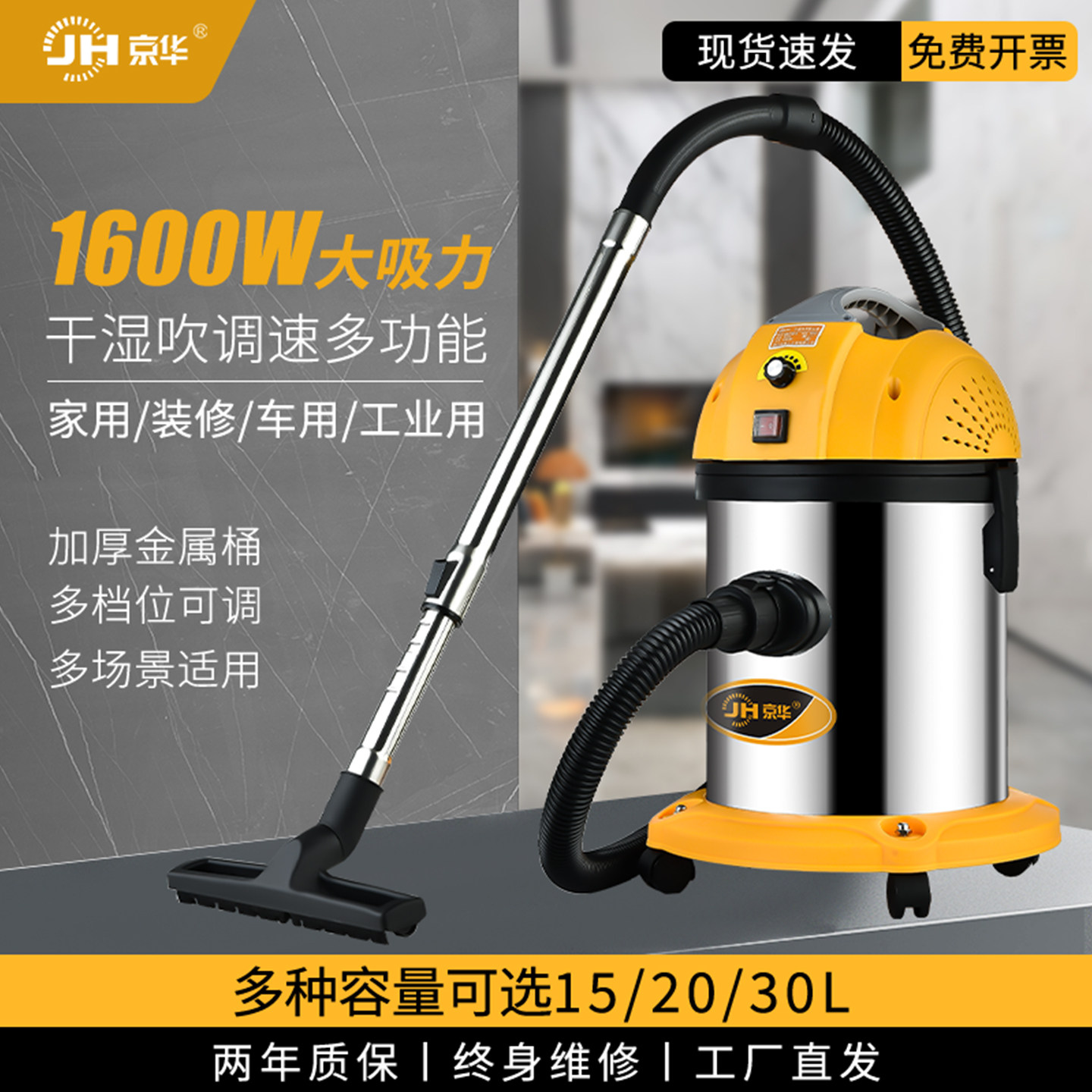 京华桶式吸尘器1600W干湿吹调速