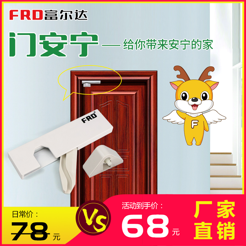 FRD富尔达门安宁门缓冲器简易关门器家用闭门器减小关门声音