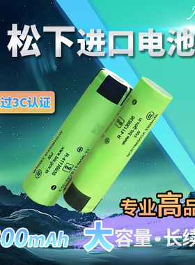 Aien NCR18650B 3300MAH 3.7V强光手电筒小风扇大容量4.2V锂电池
