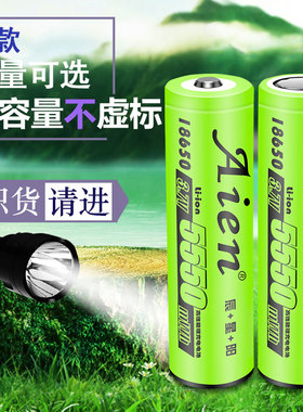 Aien18650锂电池3.7V电筒大容量可充电平头动力4.2收音机强光手电