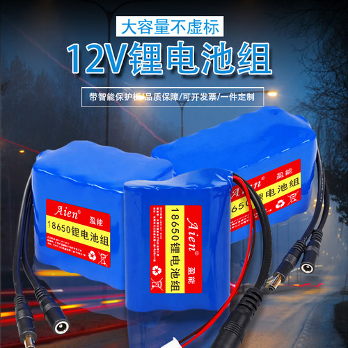 Aien12V锂电池 12伏大高容量充电音响小体积玩具车新型电源组 - 封面