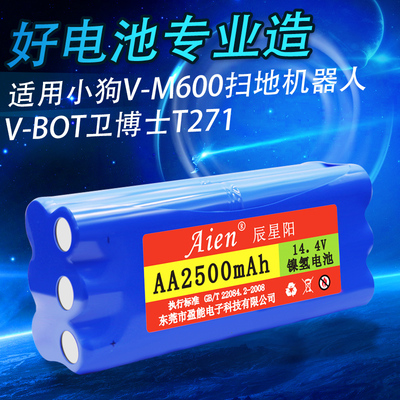 Aien小狗V-M600扫地机电池 V-BOT卫博士T271机器人配件电池14.4V