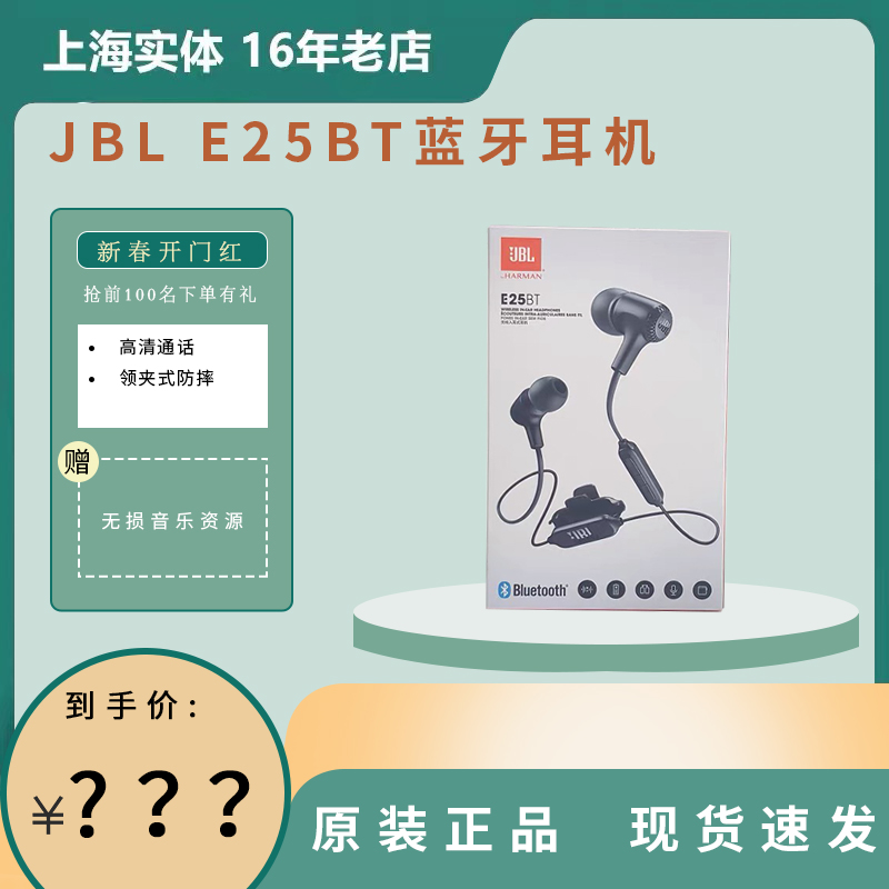 JBLE25BT蓝牙耳机入耳式