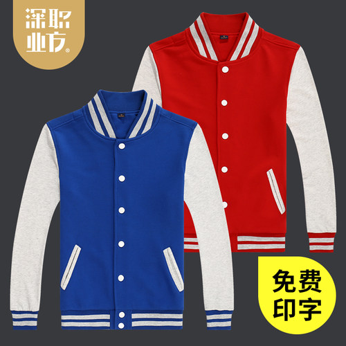 定制班服棒球服diy卫衣定做工作服广告卫衣订做棒球衫外套