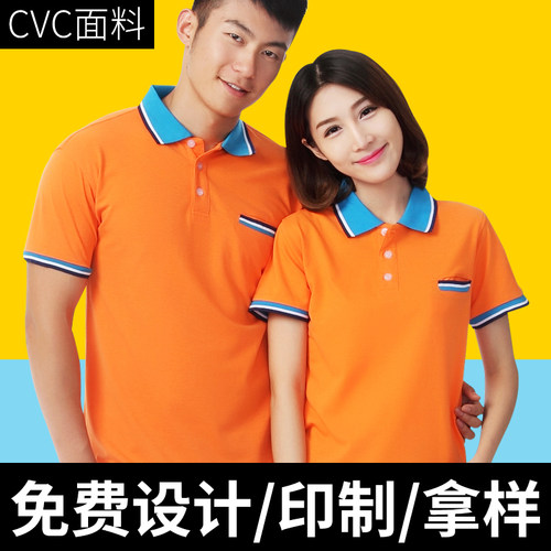 团队保罗衫印字工作服定制